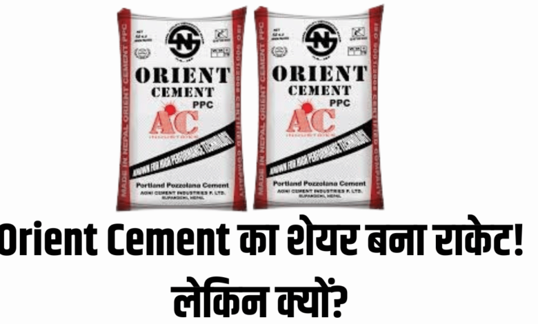 orient cement share price