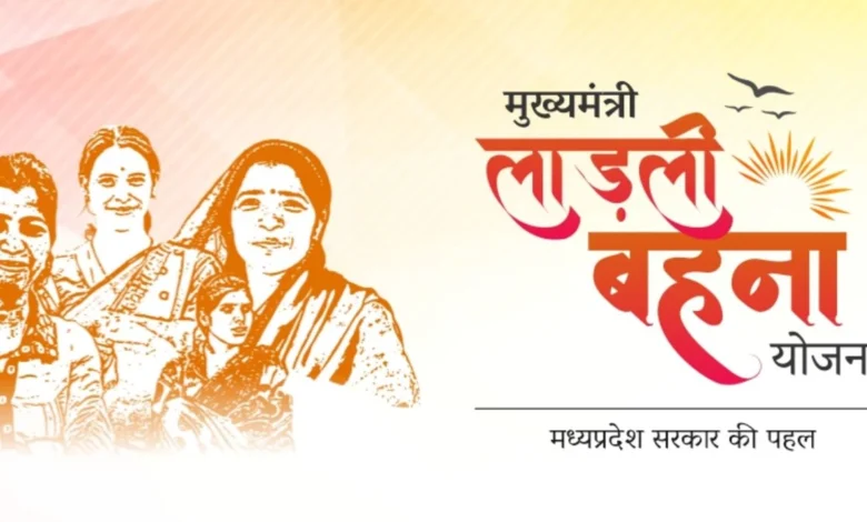 Ladli Behna Yojana